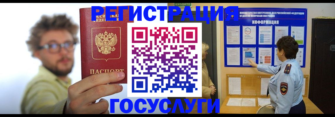 временная регистрация собственник в Сысерти