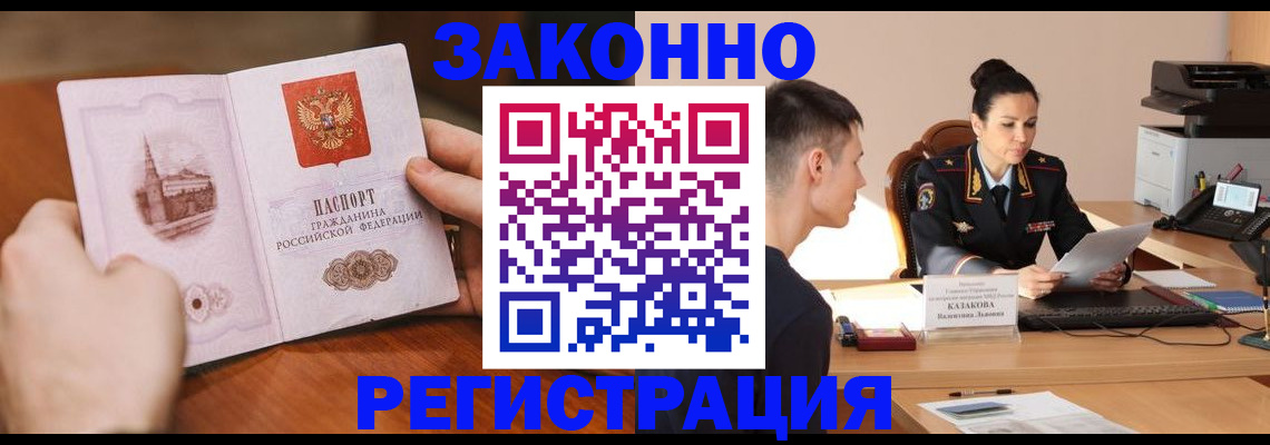 временная регистрация надежно в Сысерти